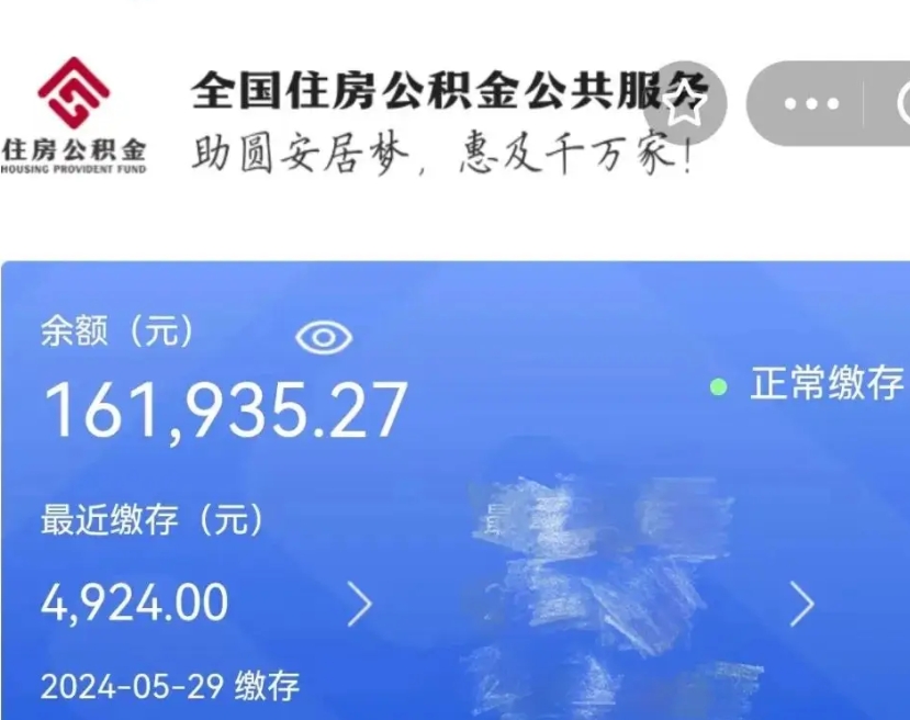 华容公积金多久能提（公积金多久能提出来）